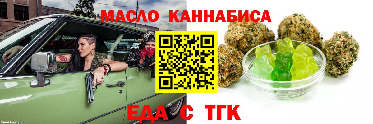 Ульяновск  Canna-Cookies конопля  Вход с VPN 