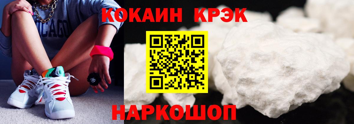 КОКАИН 98%  Cocaine Колумбийский  Вход с VPN  дарнет шоп  Ульяновск 