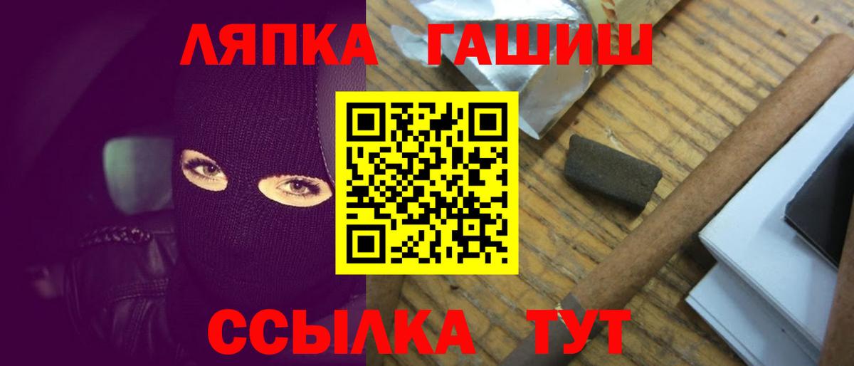 Ульяновск  ГАШИШ 40% ТГК  ГАШИШ Ice-O-Lator  Гашиш  Вход с VPN 