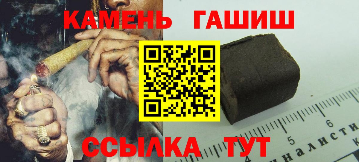 ГАШ индика сатива Ульяновск
