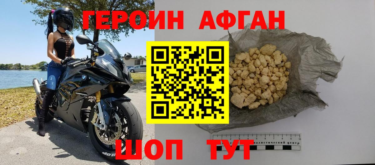 ГЕРОИН герыч Ульяновск