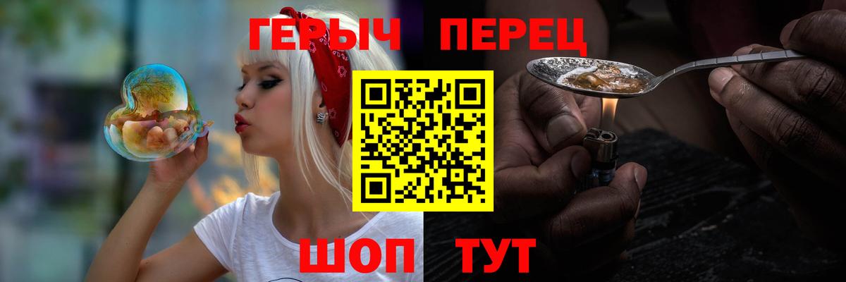 ГЕРОИН хмурый  ГЕРОИН  Ульяновск  Вход с VPN 