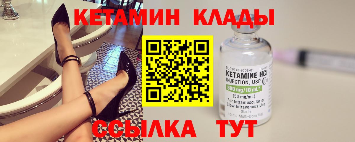 КЕТАМИН ketamine Ульяновск
