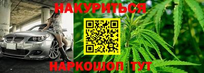 каннабис Будённовск
