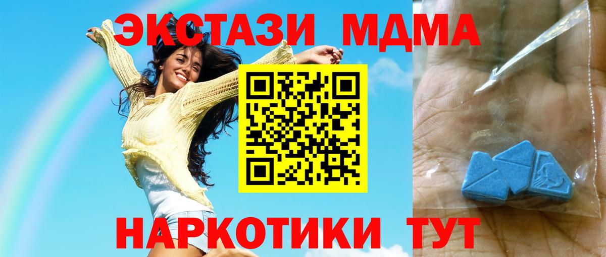 МДМА молли  MDMA VHQ  Ульяновск  Вход с VPN 