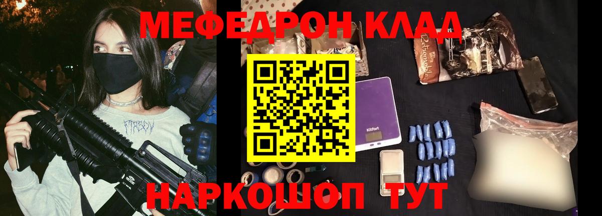 Мефедрон мука Ульяновск