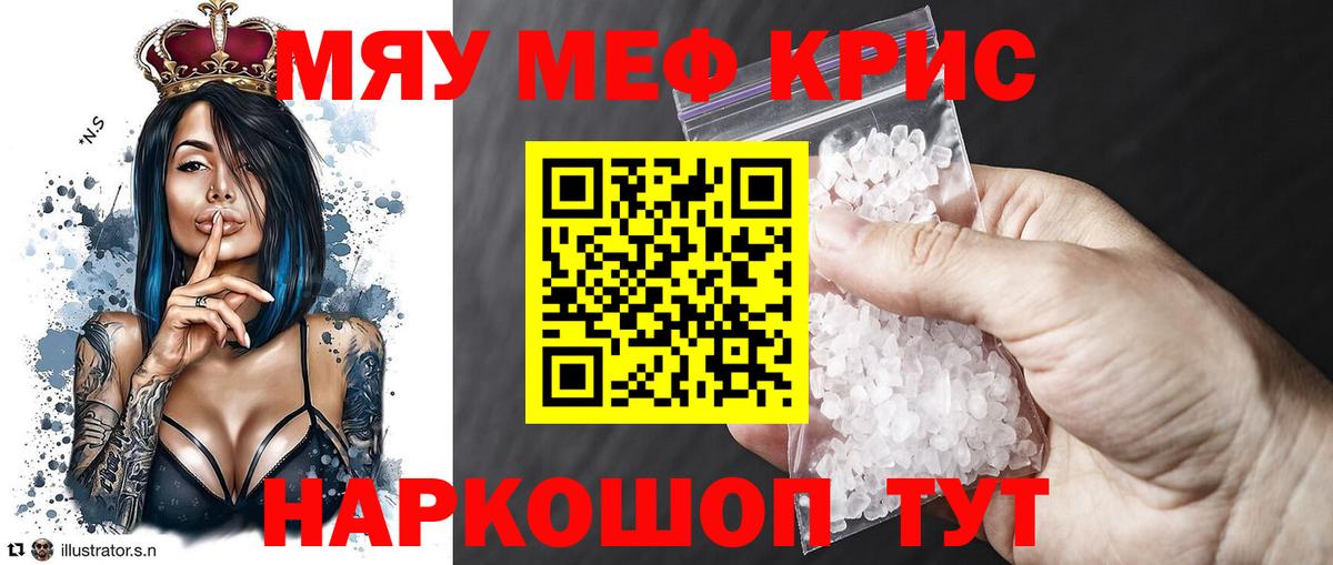 МЯУ-МЯУ  МЯУ-МЯУ мяу мяу  Ульяновск  Вход с VPN  продажа наркотиков  МЕФ мяу мяу 