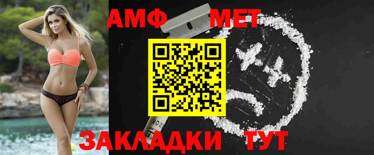 Первитин кристалл  Вход с VPN  Метамфетамин  Ульяновск  Первитин кристалл 
