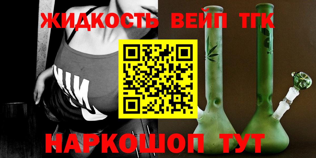 Дистиллят ТГК вейп Ульяновск