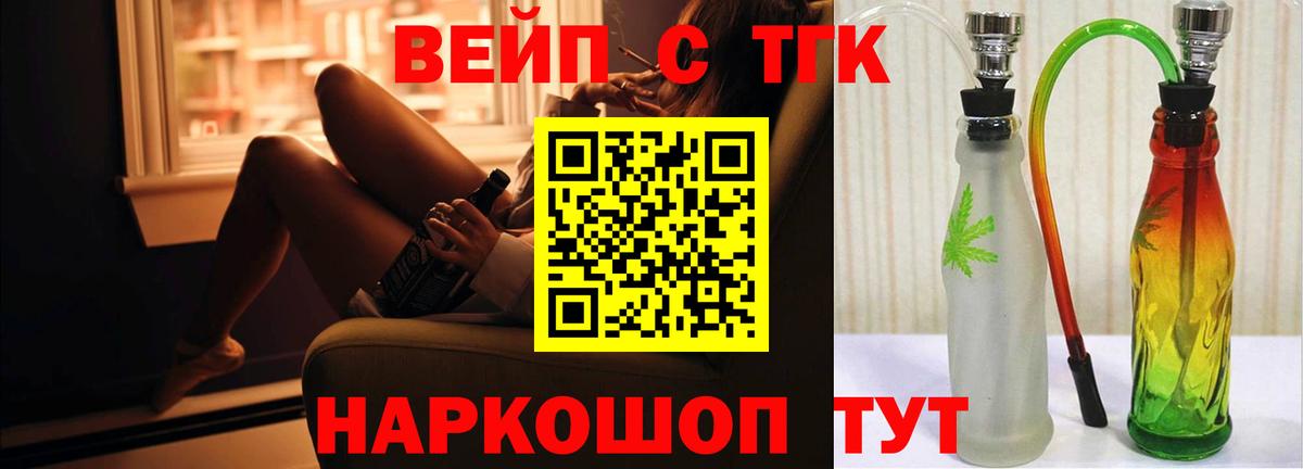 Дистиллят ТГК жижа  Вход с VPN  ТГК концентрат  Ульяновск 
