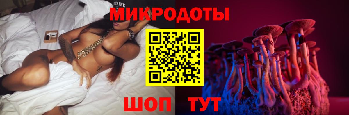 Псилоцибиновые грибы Magic Shrooms Ульяновск